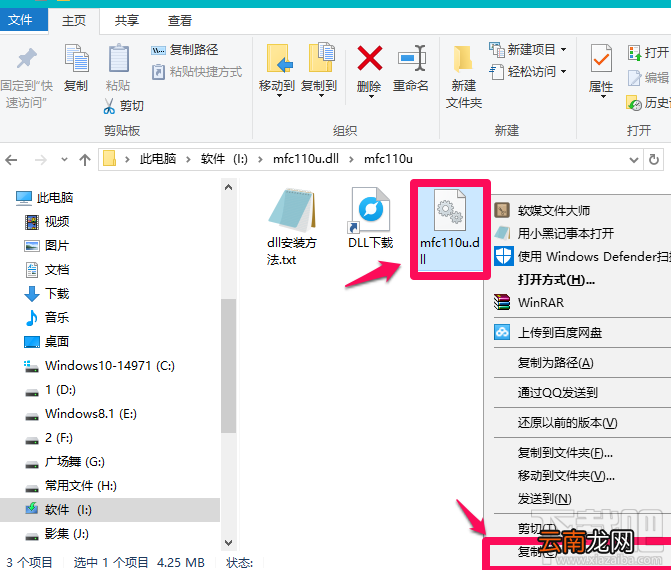 Win10系统丢失.dll文件 三种解决方法教程