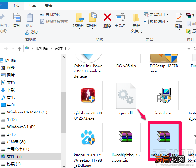 Win10系统丢失.dll文件 三种解决方法教程