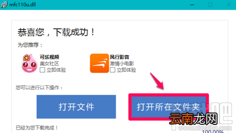 Win10系统丢失.dll文件 三种解决方法教程