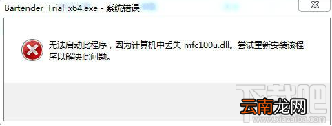 Win10系统丢失.dll文件 三种解决方法教程