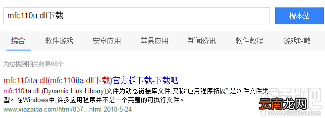 Win10系统丢失.dll文件 三种解决方法教程
