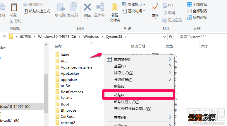 Win10系统丢失.dll文件 三种解决方法教程