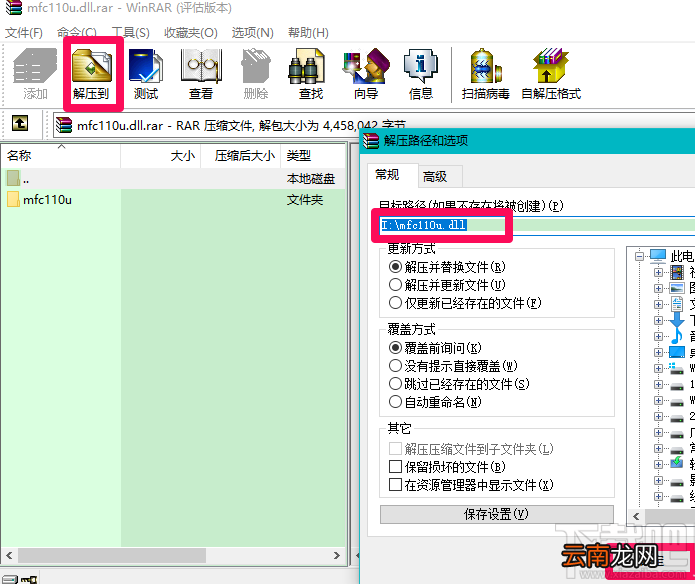 Win10系统丢失.dll文件 三种解决方法教程