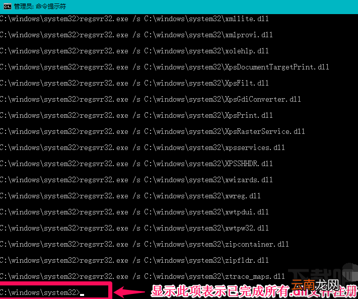 Win10系统丢失.dll文件 三种解决方法教程