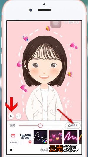 美图秀秀中使用涂鸦笔具体操作方法