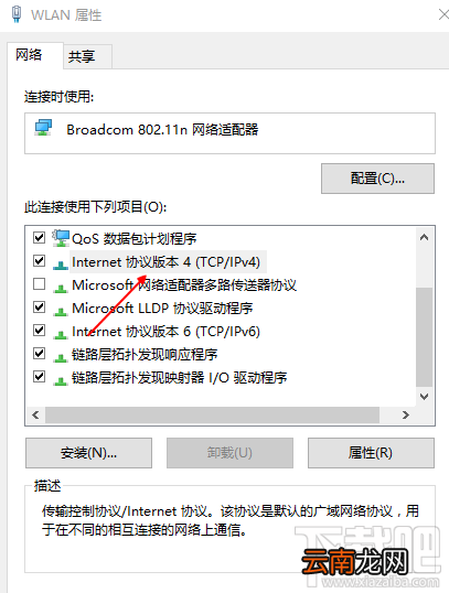 Win10系统无法连接网络解决方法教程