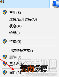 Win10系统无法连接网络解决方法教程