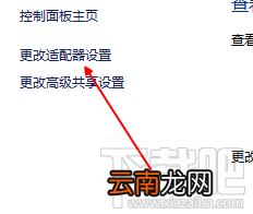 Win10系统无法连接网络解决方法教程