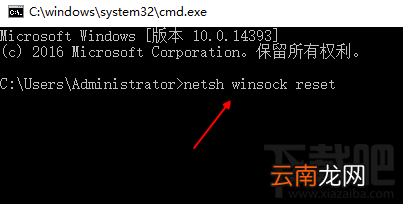 Win10系统无法连接网络解决方法教程