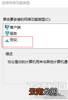 Win10系统无法连接网络解决方法教程