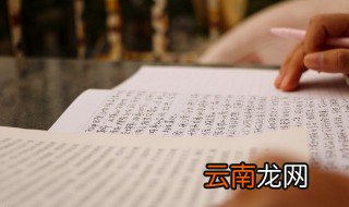 什么是读书笔记怎么写 怎么写读书笔记