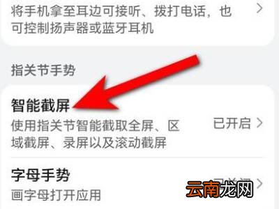 华为手机录屏快捷手势