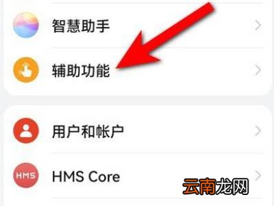 华为手机录屏快捷手势
