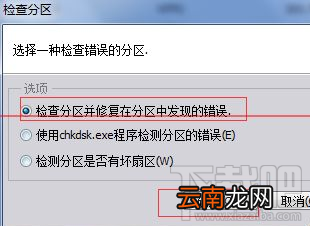 Win10系统无法卸载U盘：目录损坏且无法读取解决教程