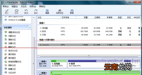Win10系统无法卸载U盘：目录损坏且无法读取解决教程