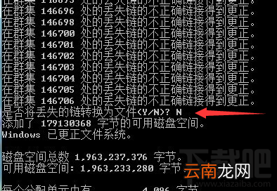 Win10系统无法卸载U盘：目录损坏且无法读取解决教程