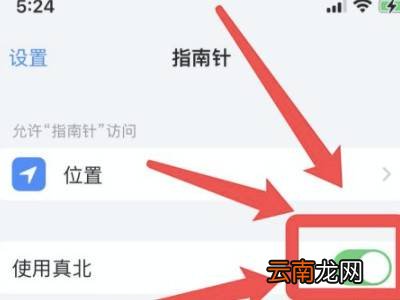 ios15.1怎么看海拔
