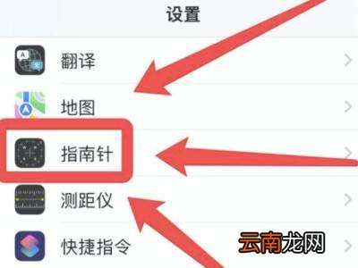 ios15.1怎么看海拔