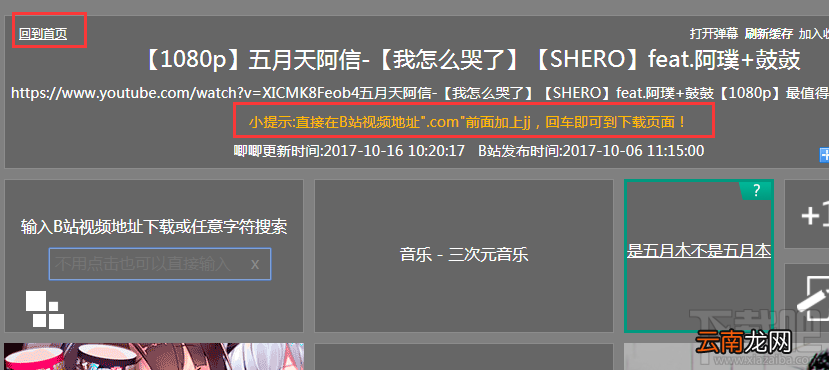 哔哩哔哩怎么下载视频？