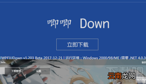 哔哩哔哩怎么下载视频？