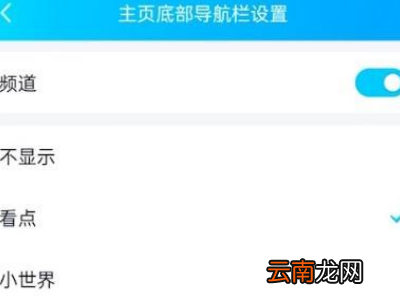 qq怎么把频道关了
