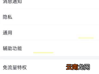 qq怎么把频道关了