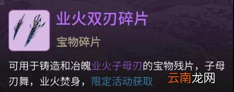 一念逍遥12月24日更新公告 一念逍遥冬至阳生活动开启