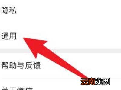 微信视频怎么恢复扬声器模式