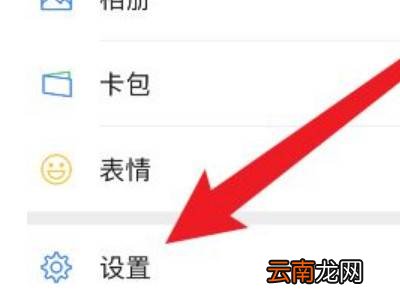 微信视频怎么恢复扬声器模式