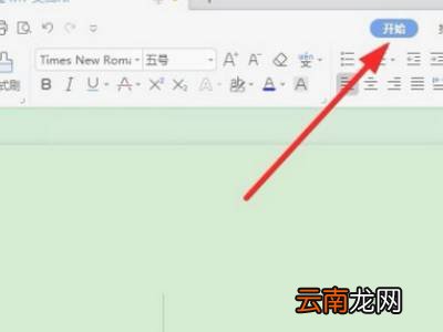 rtf格式怎么改成word
