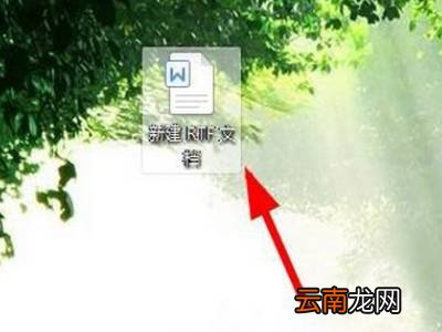 rtf格式怎么改成word
