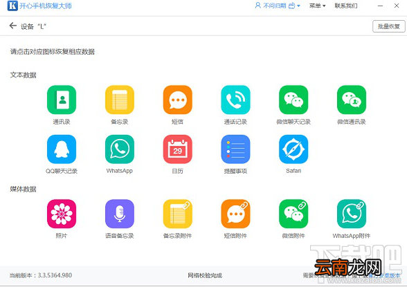 微信聊天记录备份方法大全