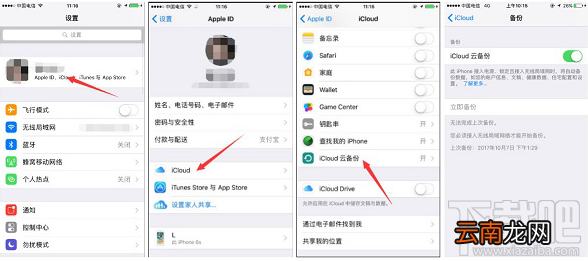 微信聊天记录备份方法大全