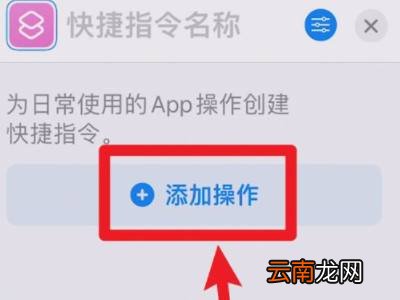 苹果13手机快捷指令怎么设置