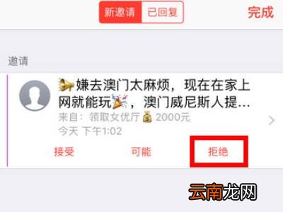 苹果日历收件箱邀请怎么关闭