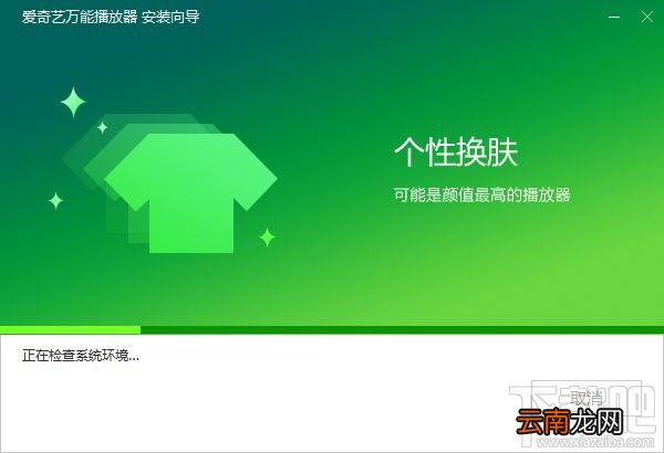 爱奇艺万能播放器高速下载百度网盘文件教程