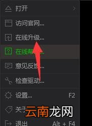 爱奇艺万能播放器高速下载百度网盘文件教程