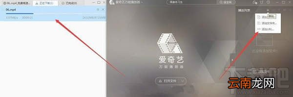 爱奇艺万能播放器高速下载百度网盘文件教程
