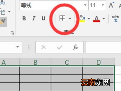 excel表格边框线粗细设置