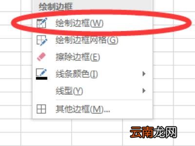 excel表格边框线粗细设置