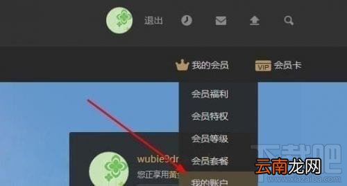 优酷会员自动续费怎么取消