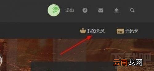 优酷会员自动续费怎么取消