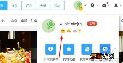 优酷会员自动续费怎么取消