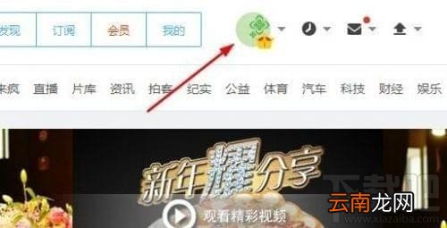 优酷会员自动续费怎么取消