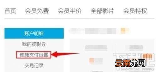 优酷会员自动续费怎么取消