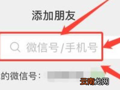 怎么添加微信