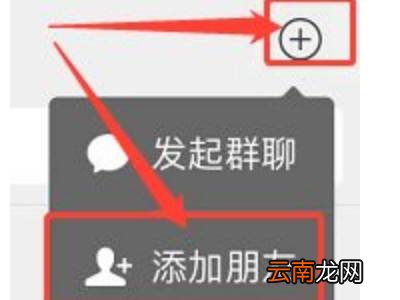 怎么添加微信