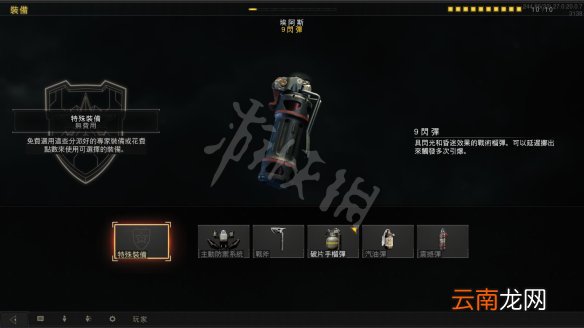 使命召唤15图文攻略 全武器装备+特长+操作+专家+模式+成就 游戏介绍