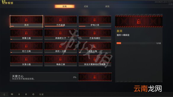 使命召唤15图文攻略 全武器装备+特长+操作+专家+模式+成就 游戏介绍