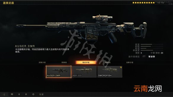 使命召唤15图文攻略 全武器装备+特长+操作+专家+模式+成就 游戏介绍